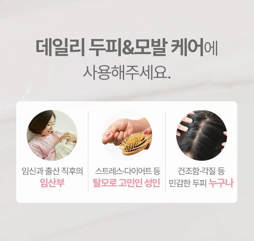 [임산부] 아토팜 매터니티 케어 스칼프 테라피 트리트먼트 220ml 상세페이지 56